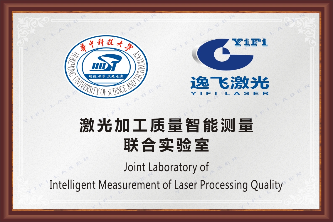  Joint Laboratory for Intelligent Measurement of Laser Processing Quality